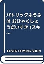 奥田継夫ベストコレクション　全巻／全10巻 奥田継夫ベストコレクション 全巻／全10巻 奥田継夫ベスト